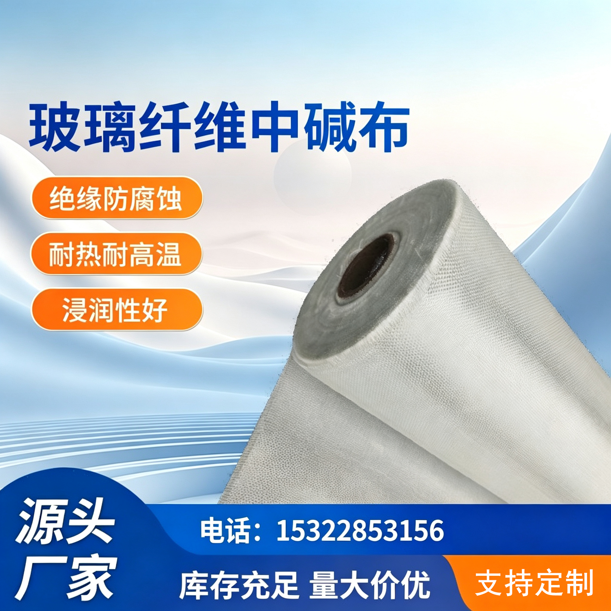 安盾新材料通化线上分站
